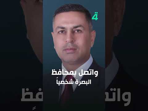 فيديو | مقتدى الصدر يستجيب لنداء تالا خليل.. اتصال من النجف إلى البصرة قد ينهي معاناة صانعة أمل