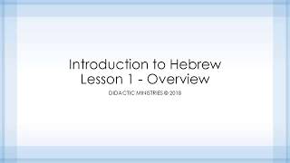 Hebrew Lesson 1 - Course Overview