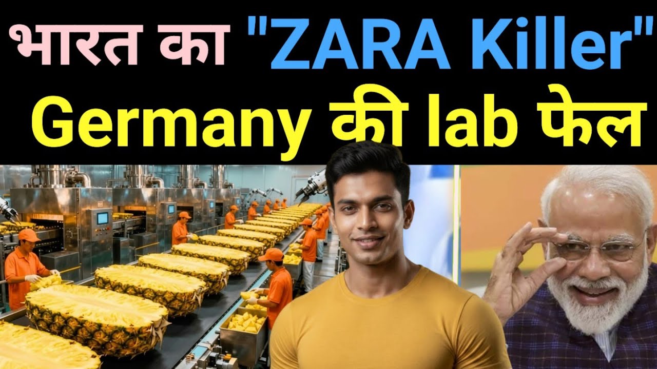 H&M और Zara जो ढूंढ रहे थे 10 साल से — वो Surat ने Pineapple Waste से बना दिय?
