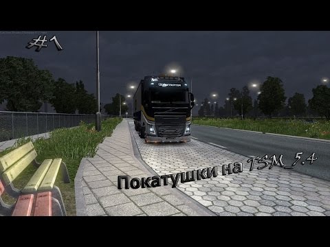 Покатушки по TSM MAP 5.4