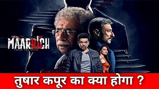 Maarrich Trailer REVIEW  |  Tusshar Kapoor | Gyani Tv