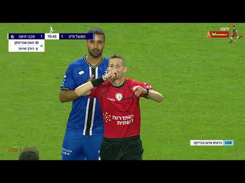 FC Maccabi Petah Tikva 1-2 FC Hapoel Haifa 