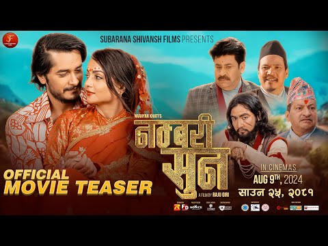 Numbari Sun Teaser
