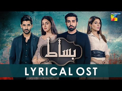 #Bisaat | Full Lyrical OST | HUM TV | Drama