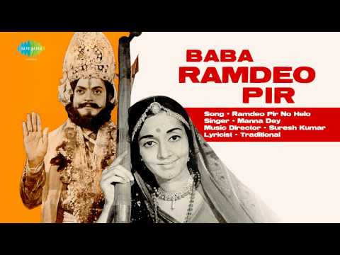 Baba Ramdeo Pir | Ramdeo Pir No Helo | Gujarati Song | Manna Dey