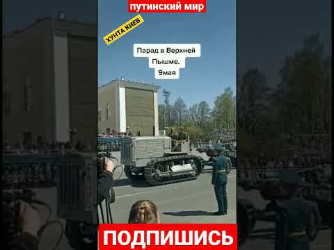 😅 Русня, а всі цікавляться, де поділася вся ваша військова техніка. Так от вона #news #meme