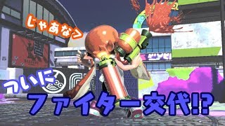 【わらしべスマブラ】ついに交代!?次のファイターはだれだ!?　#7