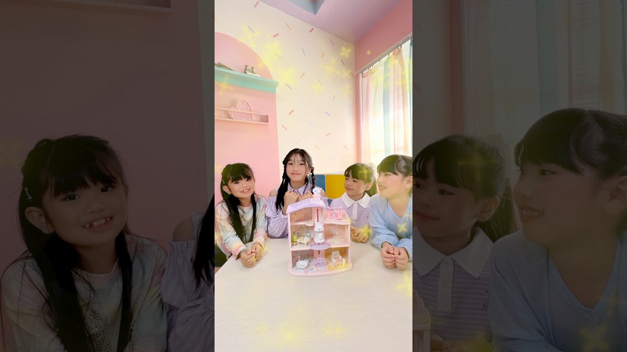 すみっコハウスでお友だちと楽しく遊ぼう！