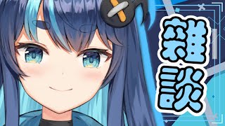 [Vtub] 小箱or個人Vtuber 0919 DD串