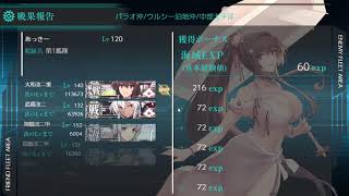 【艦これ】E-3 結局5-6割れず