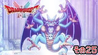 さあ来い破壊神シドー【ドラクエ2HD-2D】#25