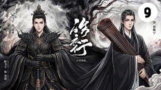 Download lagu IMMORTAL SHIZUN SUB INDO [ MULTISUB] EPS 9  ||CHINESE DRAMA BL AI 2026 mp3