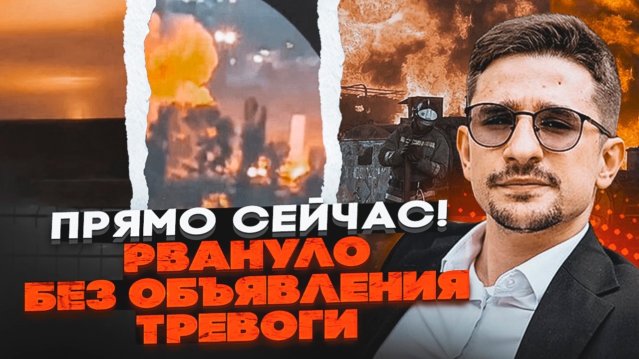 🔥7 ХВИЛИН ТОМУ! ПАЛАЄ ПО ВСІЙ рф! Удар по Волгограду та Бєлгороду! ЗВ’ЯЗКУ НЕ