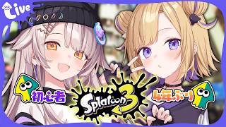 【スプラ3】4年ぶりにスプラをやる女と初見の女 w/セレちゃん※概要欄チェック！