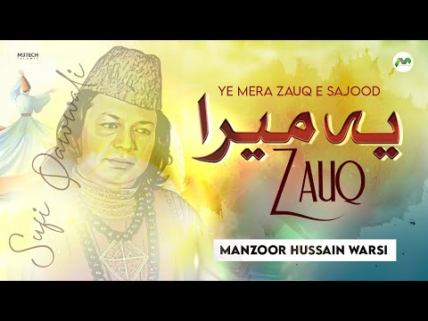Yehi Mera Zauq E Sajood Hai - Manzoor Hussain Warsi - Sufi Qawwali