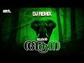 Vedan Aana Psy Trance Remix Hrishi 8o8 Nitrixx