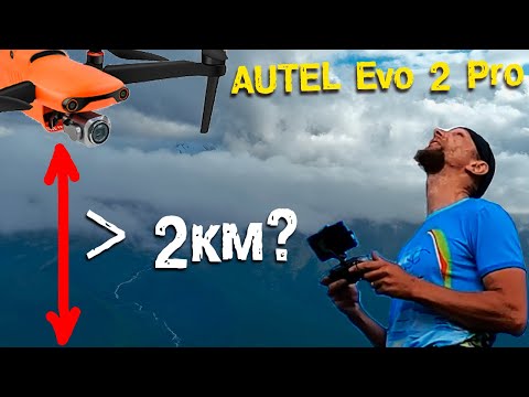 Квадрокоптер Autel Evo 2 pro - как набрать высоту больше километра? Простой способ поднять дрон выше