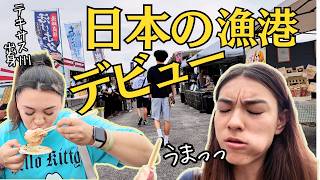 テキサス在住ハーフ初日本の漁港フードが止まらないワンダフル千葉!