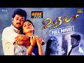 உதயா 2004 Udhaya Full Movie Tamil Action Drama Film Tick Movies Tamil