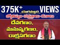 Special Features Of Deva Ganam Manushya Ganam Rakshas Ganam Deva Ganam Manushya Ganam Yog