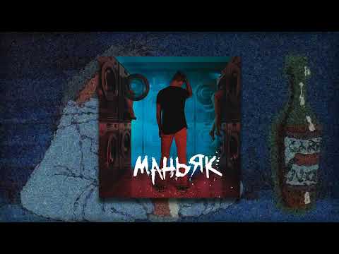 White Whale feat. Playingtheangel, RAY-D - Покину