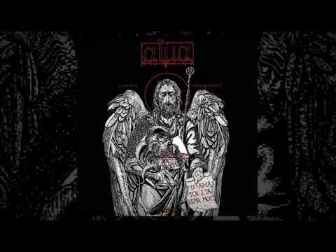 Aima-Tragos(Full Album)