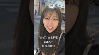 パリのカフェからライブ配信！質問大歓迎 #paris #海外一人旅 #パリ #live