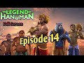 The Legend Of Hanuman Session 1 Episode 14 Ram Hanuman Thalegendofhanuman Hanumanji Hanumans