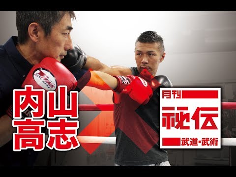 【#KOD】内山高志が教える最強クロスカウンター講座！