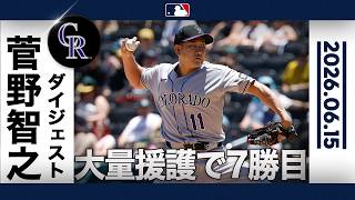 菅野智之 38度猛暑の中で掴んだ今季7勝目！🎊味方打線が球団記録の23得点😍｜投球ハイライト(6/15 vsアスレチックス )