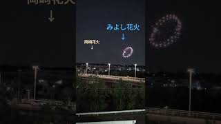 同時に2つ花火大会見れた🎇 Final