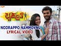 Nodrappo Nammovnu Lyrical Video Bruhaspathi Manoranjan Indrani V Harikrishna