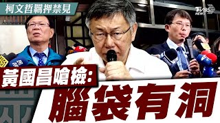 [問卦] 為什麼法官裁定可以兩套標準 ?