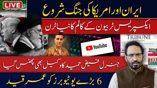 LIVE🔴Iran vs USA War Begins | 6 Top YouTubers Sentenced to Life Imprisonment
