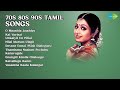 தமிழ் இசையின் அற்புத தொகுப்பு T M Soundararajan 