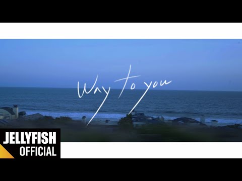 혁(HYUK) - 'way to you' Official Lyric Video
