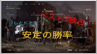 [COD WW2]　フレとSHIPMENTでDOMINATION　ハンター実況