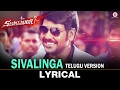 Sivalinga Lyrical Telugu Version Sivalinga Raghava Lawrencce Ritika Singh