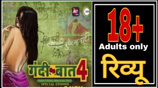 Gandi Baat 4 Review (2019) | Gandii Baat 4 Trailer | Gandii Baat Alt Balaji | Zee5 | Ekta Kapoor