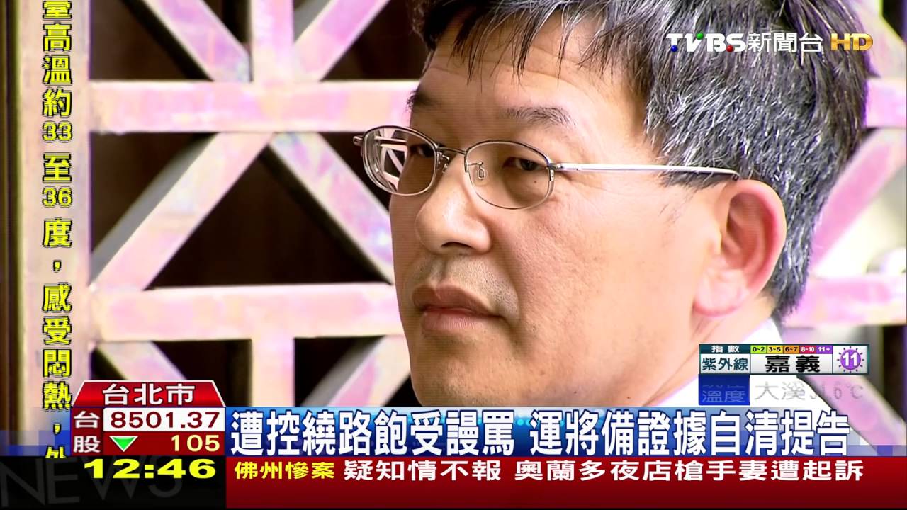 控司機繞路 呂女關臉書拒接電話