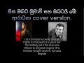 Sitha Obata Muwa Wee Obatai Me Aradhana Mashup Cover Niroshavirajini Music Dilkiuresha