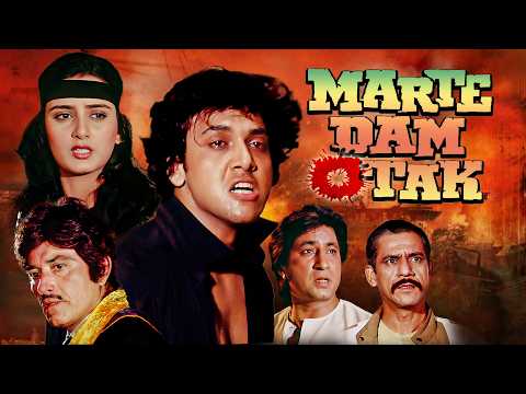 मरते दम तक (1987) - सुपरहिट रोमांटिक थ्रिलर फिल्म | राज कुमार, गोविंदा, फराह नाज़, शक्ति कपूर