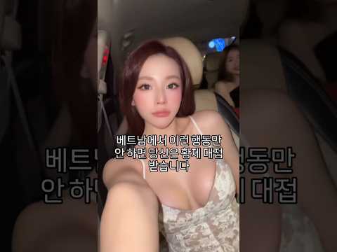 베트남에서 이런 행동만 안 하시면 황제 대접 받습니다 #다낭 #다낭자유여행 #황제투어