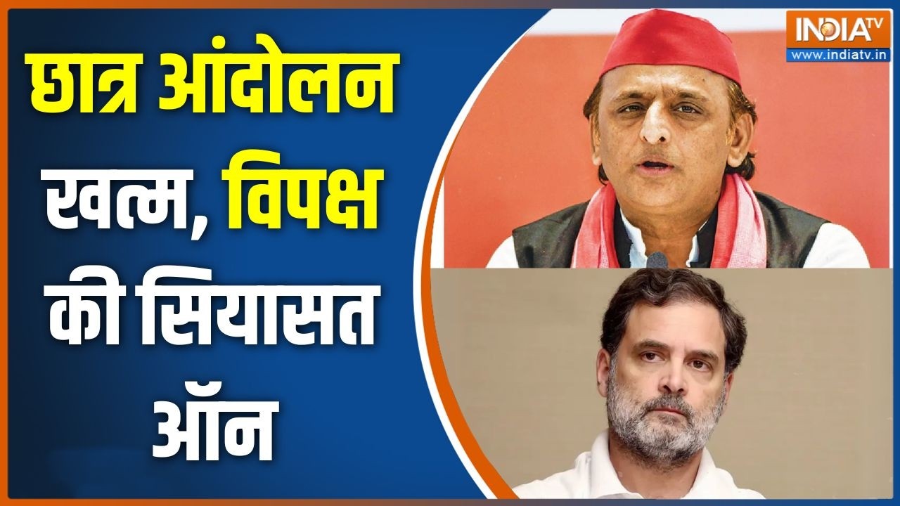 Politics on Jantar Mantar Protest: छात्र आंदोलन खत्म, विपक्ष की सियासत ऑन | CJ