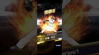 【プロスピA】マンスリー感謝祭10連プレゼント！！Series2ください！【無課金おじさん】 #プロスピa #プロスピ切り抜き #ガチャ