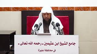 صورة 18- التعليق على (كتاب الصيام) من كشاف القناع عن الإقناع - فضيلة الشيخ أد. سامي الصقير- 4شعبان 1445هـ