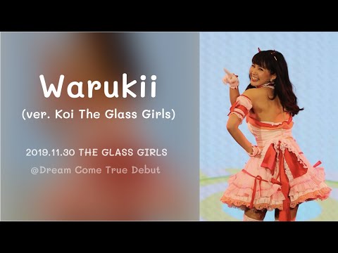 2019.11.30 Warukii (ver. Koi The Glass Girls) @ Dream Come True Debut