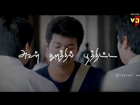 En frienda pola yaru machan song whatsapp status || Tamil song whatsapp status || Tamil songs status