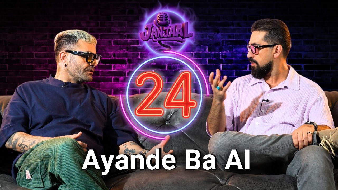 جنجال بیست و چهارم ـ آینده با ای آی