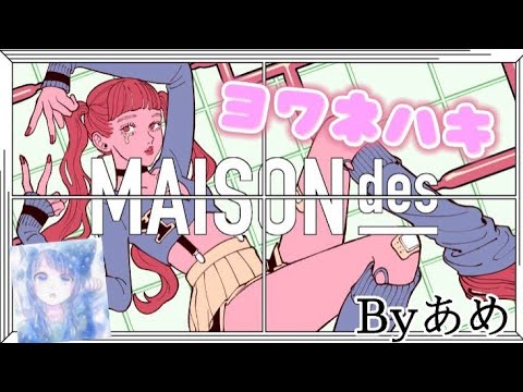 歌ってみたのmixをします イメージ1